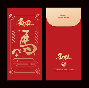 马年红包