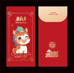 马年红包 