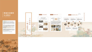 装饰公司展板设计