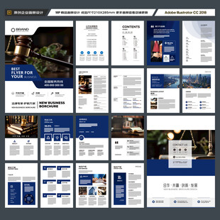 简约律师事务所画册