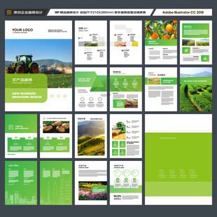 农产品画册