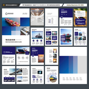 物流宣传册