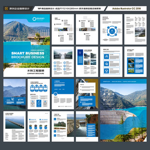 水利工程宣传册