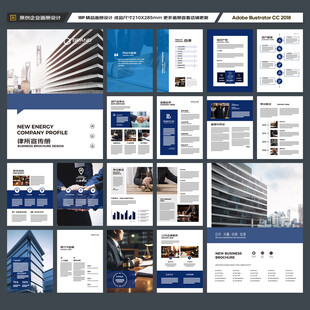 律师事务所画册版式设计