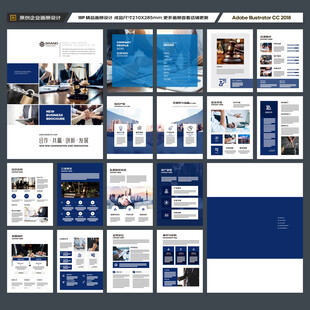 律师事务所画册版式设计