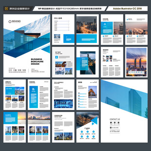 企业宣传册