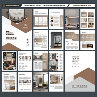 品牌家具画册