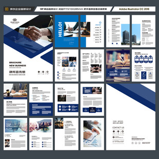 律师事务所画册模板