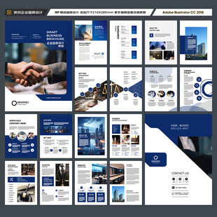 律师事务所画册版式设计