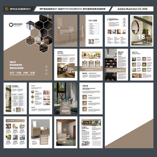 品牌家具画册