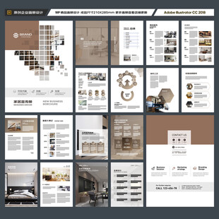 装饰公司画册