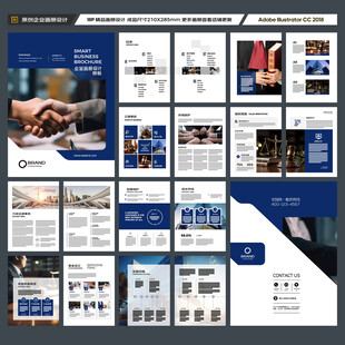 律师事务所宣传册