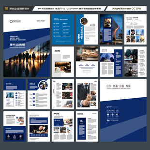 律师事务所画册