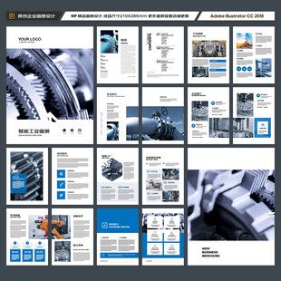 工业制造画册