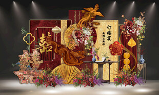 红金龙凤呈祥订婚宴喜字新中式