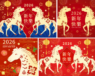 2026马年喜庆插画设计
