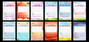 多彩海报模板
