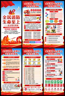 2025年消防宣传月展架易拉宝