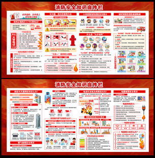 全国消防安全月