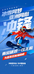 雪地冲锋滑雪运动风采