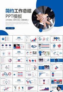 人力资源年中总结工作总结PPT