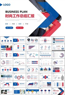 人力资源年中总结工作总结PPT