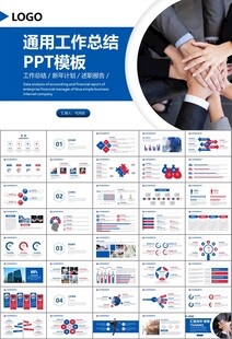 人力资源年中总结工作总结PPT