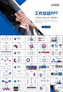 人力资源年中总结工作总结PPT