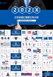 人力资源年中总结工作总结PPT