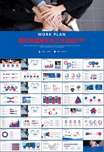 人力资源年中总结工作总结PPT