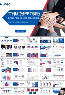 人力资源年中总结工作总结PPT