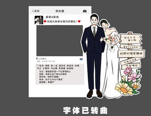 婚礼迎宾立牌 