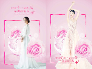 医美周年庆海报