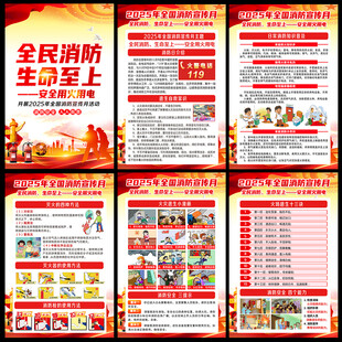 全民消防生命至上 安全用火用电