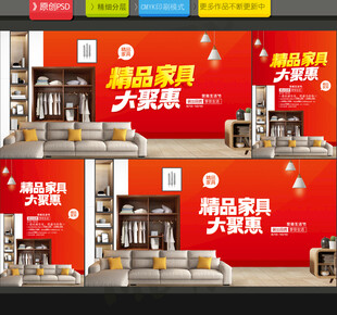 家具海报
