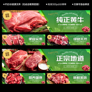 牛肉灯箱