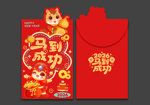 马年红包