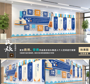 蒙古文化墙
