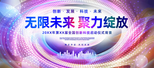 活动主KV主视觉