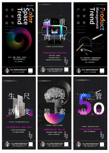 装修公司别墅装修系列宣传海报