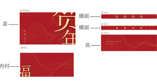 年货包装礼盒设计素材