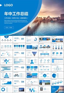 桥梁大河城市工程建筑规划ppt