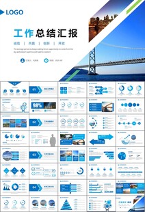 桥梁大河城市工程建筑规划ppt