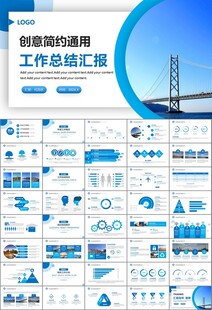 桥梁大河城市工程建筑规划ppt
