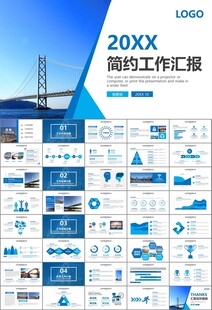 桥梁大河城市工程建筑规划ppt