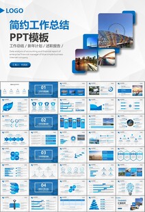 桥梁大河城市工程建筑规划ppt