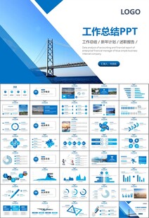 桥梁大河城市工程建筑规划ppt