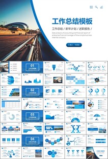 桥梁大河城市工程建筑规划ppt