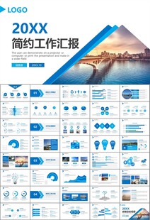 桥梁大河城市工程建筑规划ppt