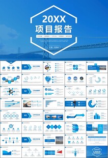 桥梁大河城市工程建筑规划ppt